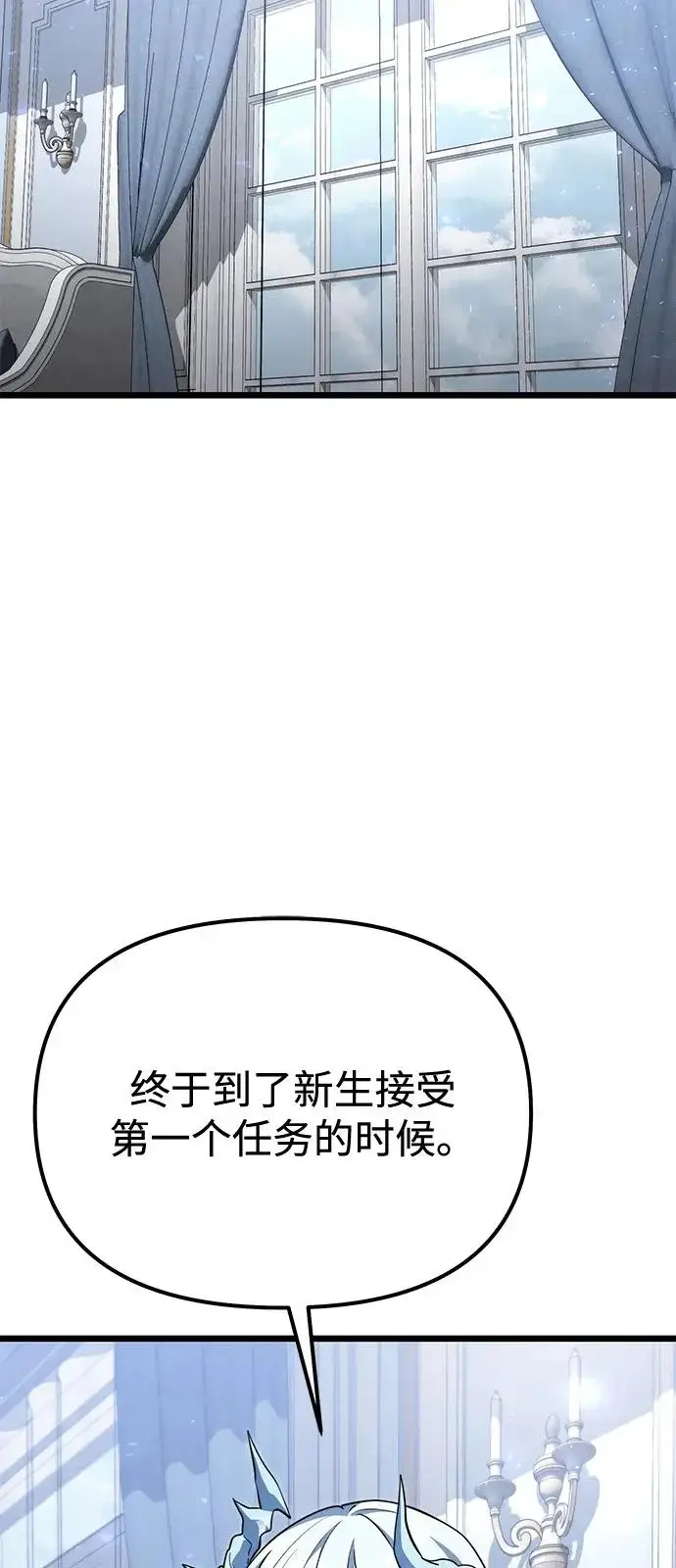 漫画《身患绝症的天才黑暗骑士》第2季 第27话第41张图