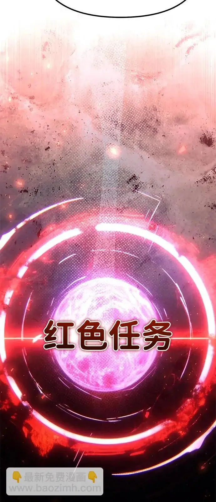 漫画《身患绝症的天才黑暗骑士》第2季 第27话第45张图