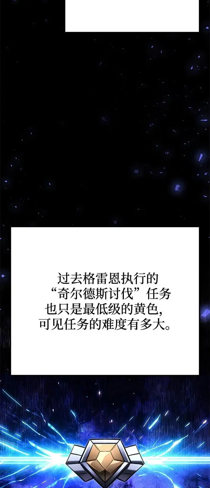 漫画《身患绝症的天才黑暗骑士》第2季 第27话第47张图