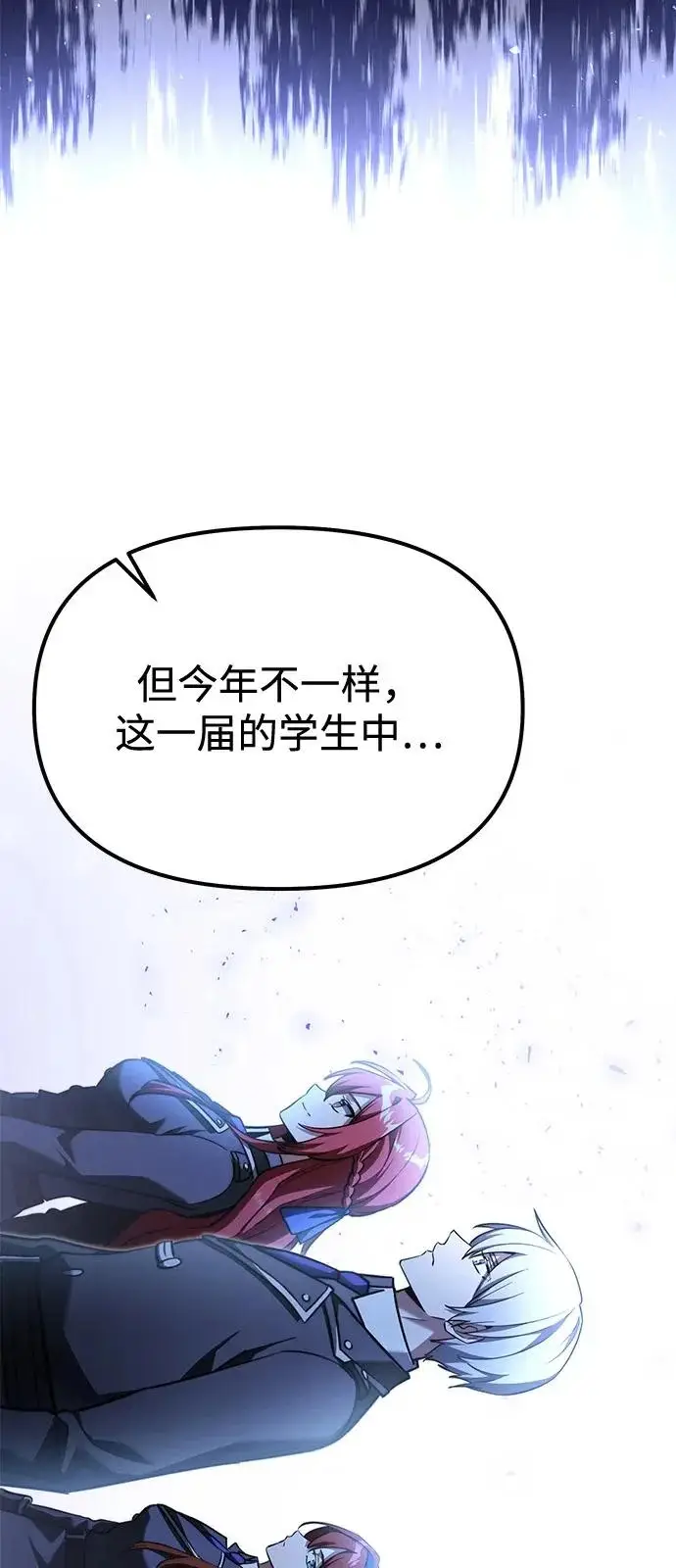 漫画《身患绝症的天才黑暗骑士》第2季 第27话第49张图