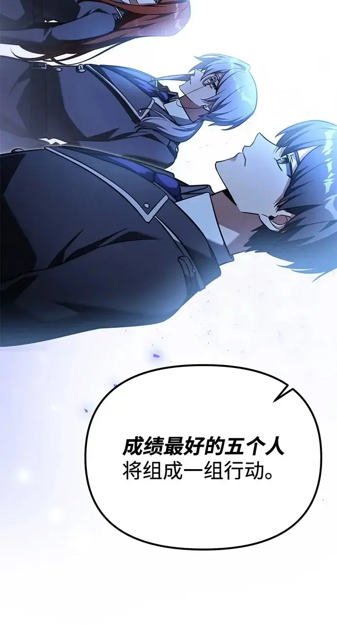 漫画《身患绝症的天才黑暗骑士》第2季 第27话第50张图