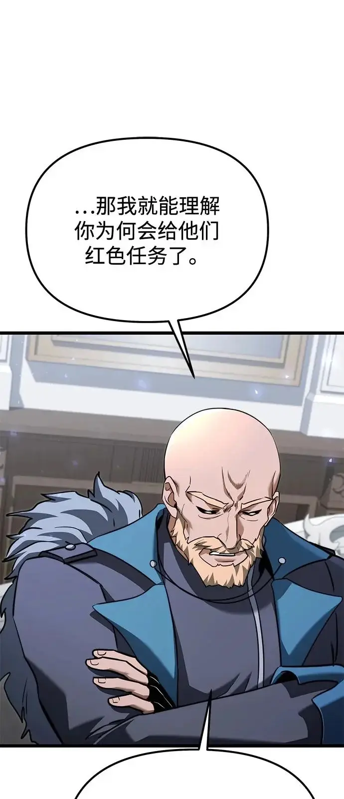 漫画《身患绝症的天才黑暗骑士》第2季 第27话第51张图
