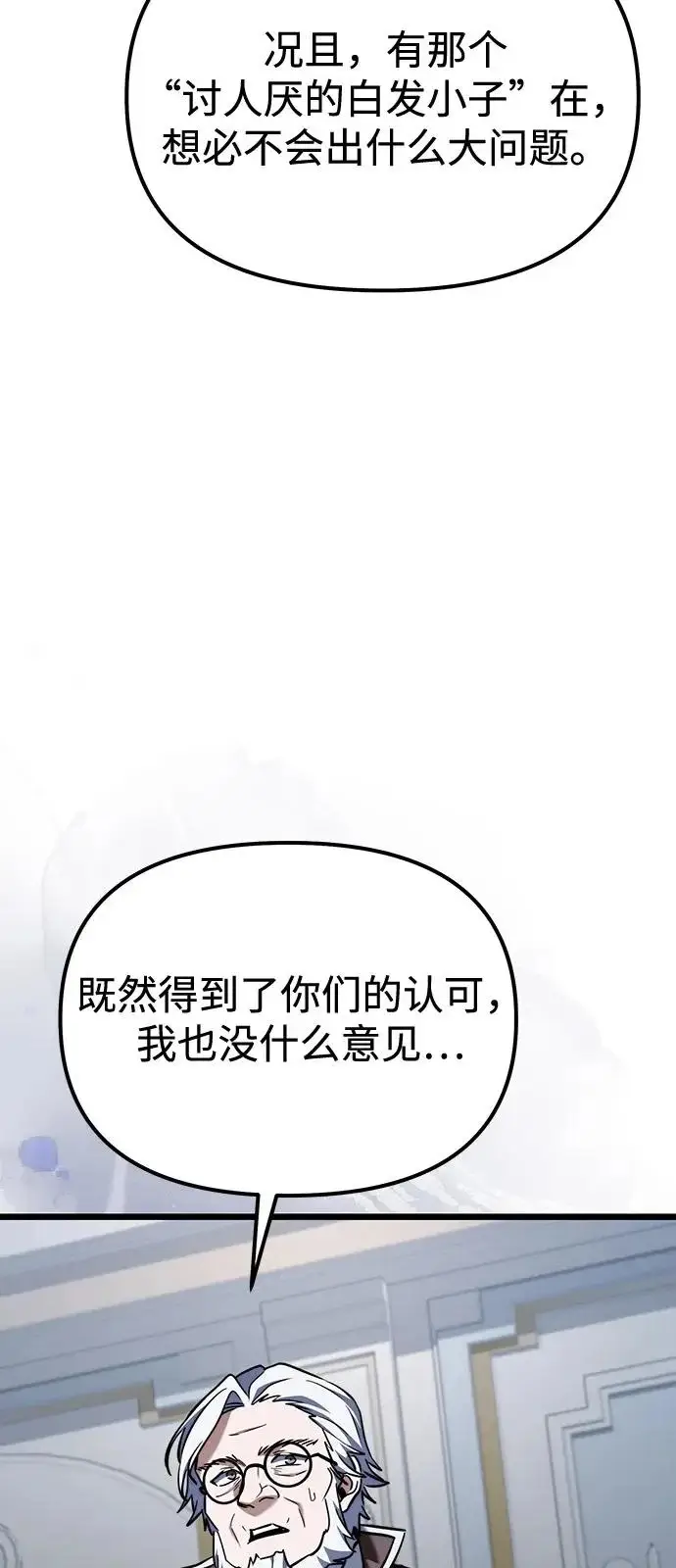 漫画《身患绝症的天才黑暗骑士》第2季 第27话第52张图