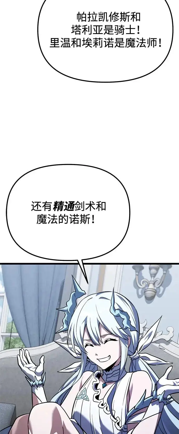 漫画《身患绝症的天才黑暗骑士》第2季 第27话第56张图