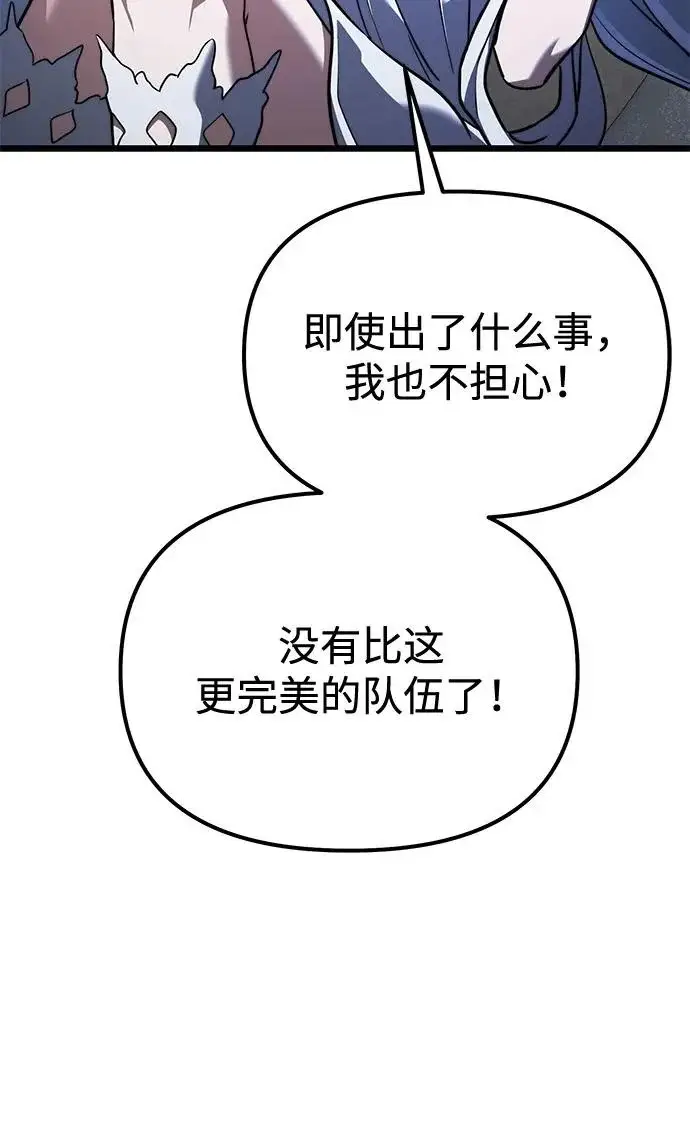 漫画《身患绝症的天才黑暗骑士》第2季 第27话第57张图
