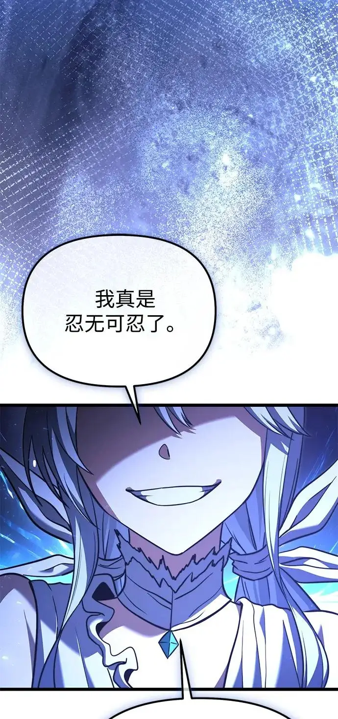 漫画《身患绝症的天才黑暗骑士》第2季 第27话第62张图