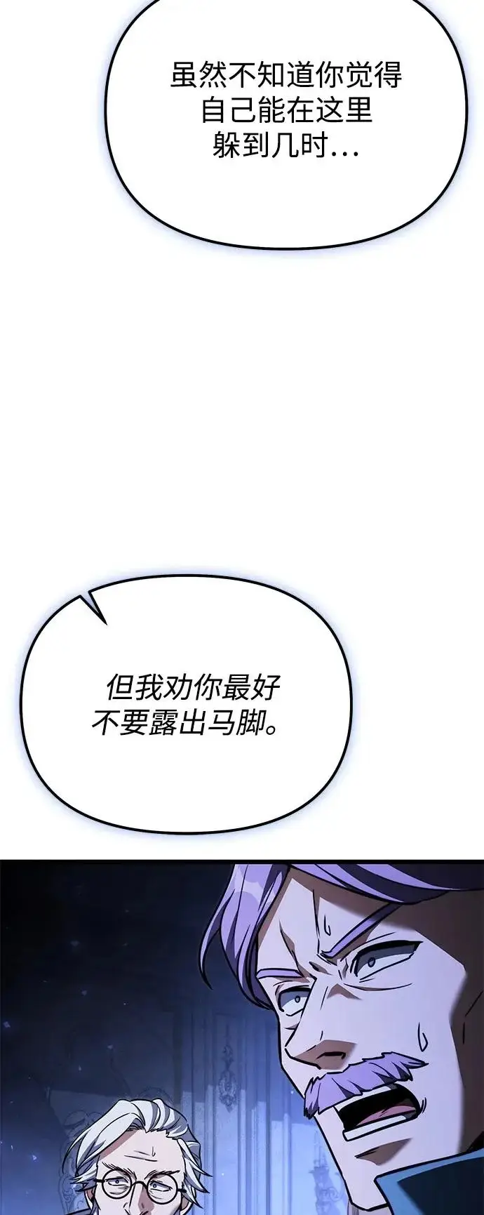 漫画《身患绝症的天才黑暗骑士》第2季 第27话第63张图