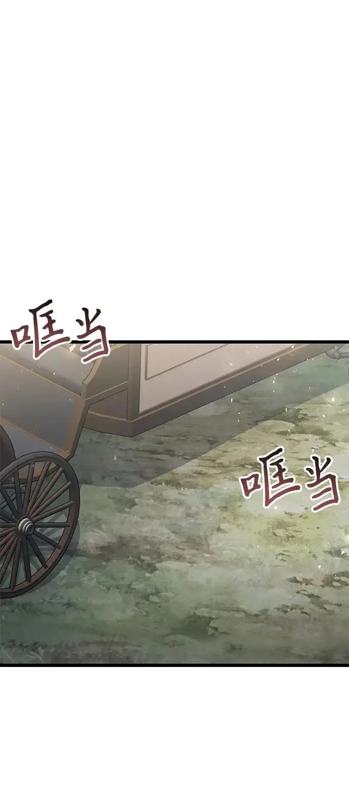漫画《身患绝症的天才黑暗骑士》第2季 第27话第67张图