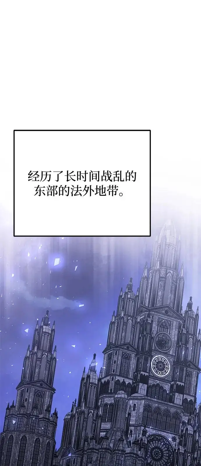漫画《身患绝症的天才黑暗骑士》第2季 第27话第68张图