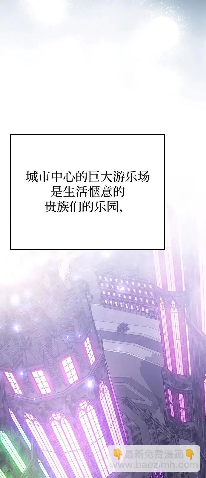 漫画《身患绝症的天才黑暗骑士》第2季 第27话第70张图