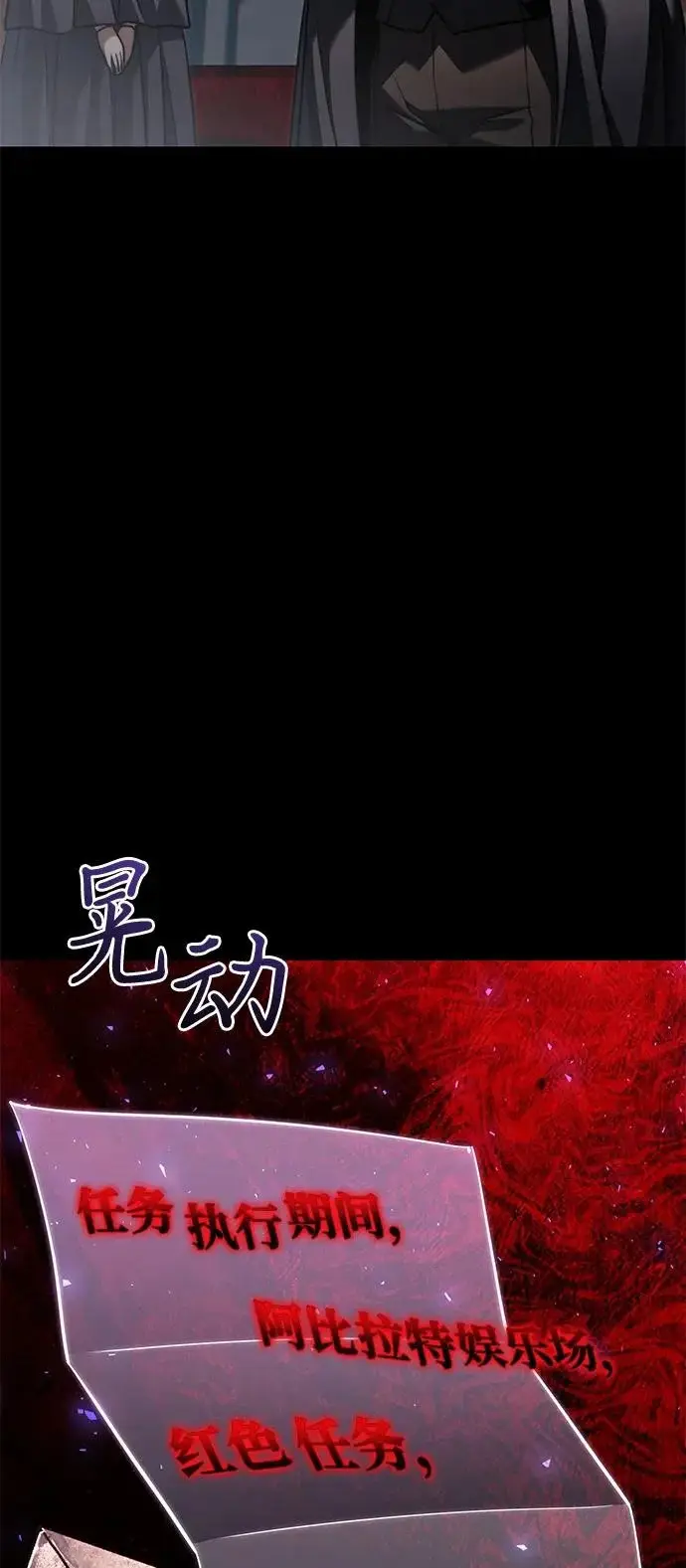 漫画《身患绝症的天才黑暗骑士》第2季 第27话第73张图