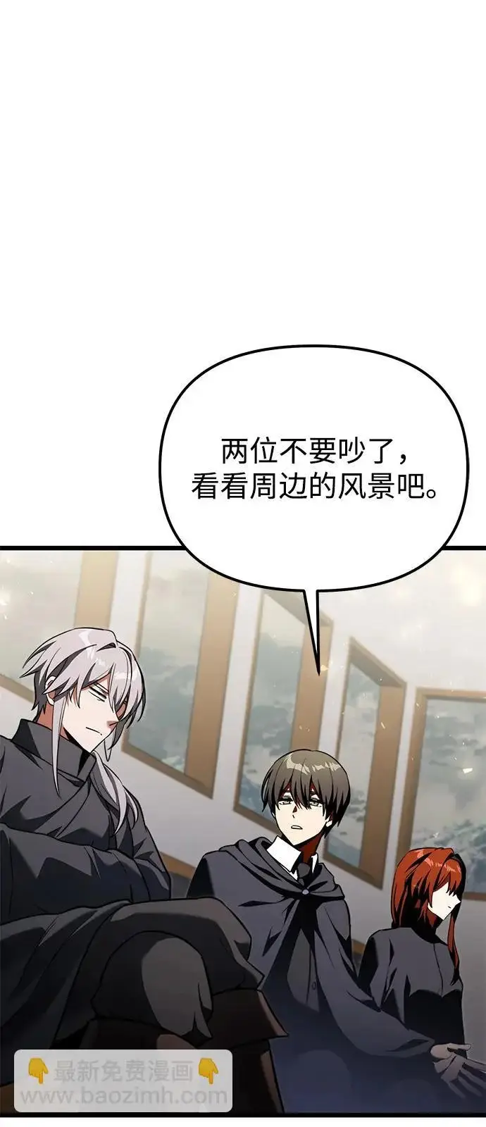 漫画《身患绝症的天才黑暗骑士》第2季 第27话第79张图