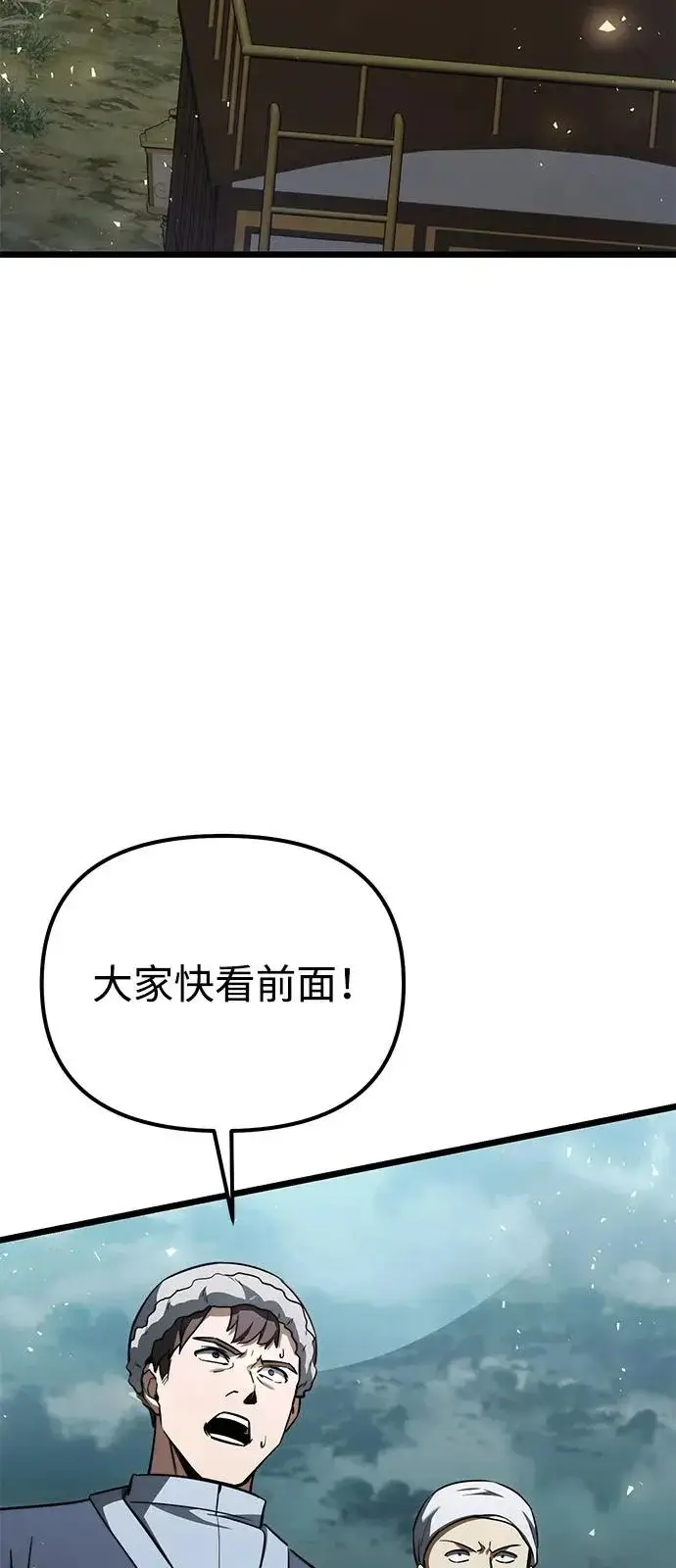 漫画《身患绝症的天才黑暗骑士》第2季 第27话第84张图