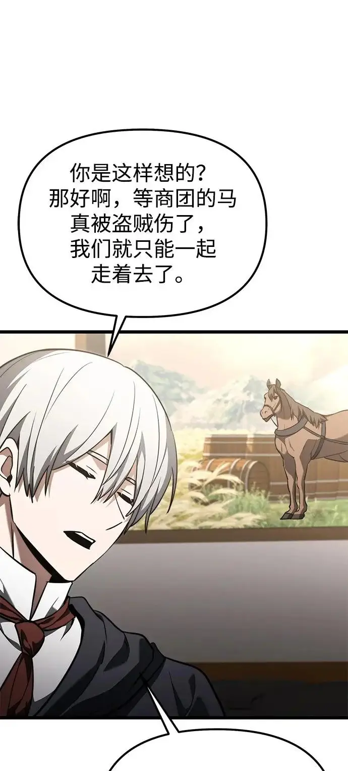 漫画《身患绝症的天才黑暗骑士》第2季 第27话第92张图