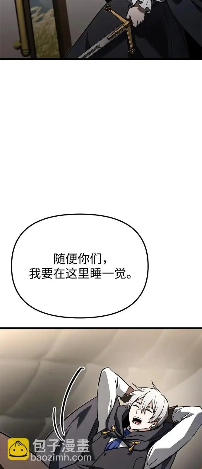 漫画《身患绝症的天才黑暗骑士》第2季 第27话第96张图