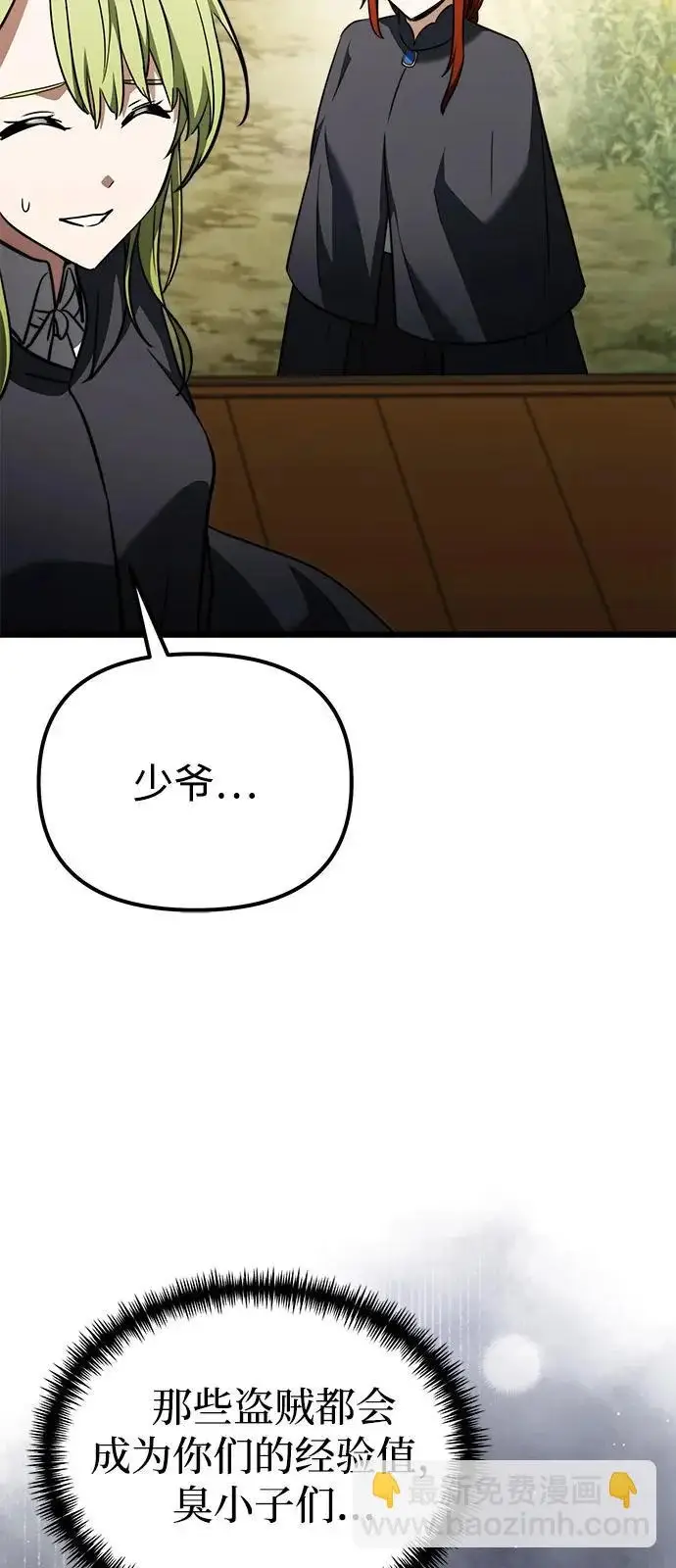 漫画《身患绝症的天才黑暗骑士》第2季 第27话第98张图