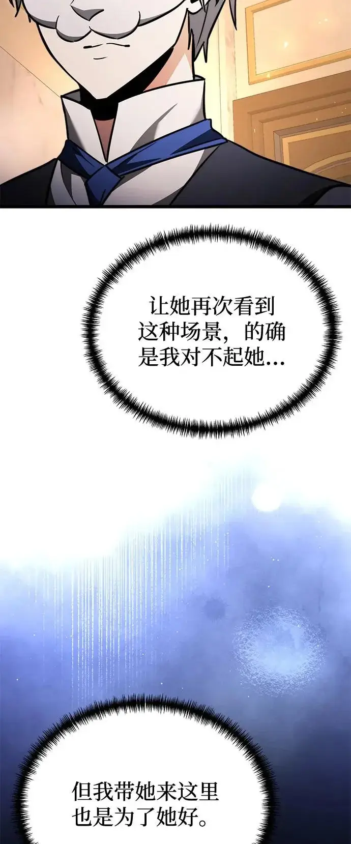 漫画《身患绝症的天才黑暗骑士》第2季 第28话第103张图