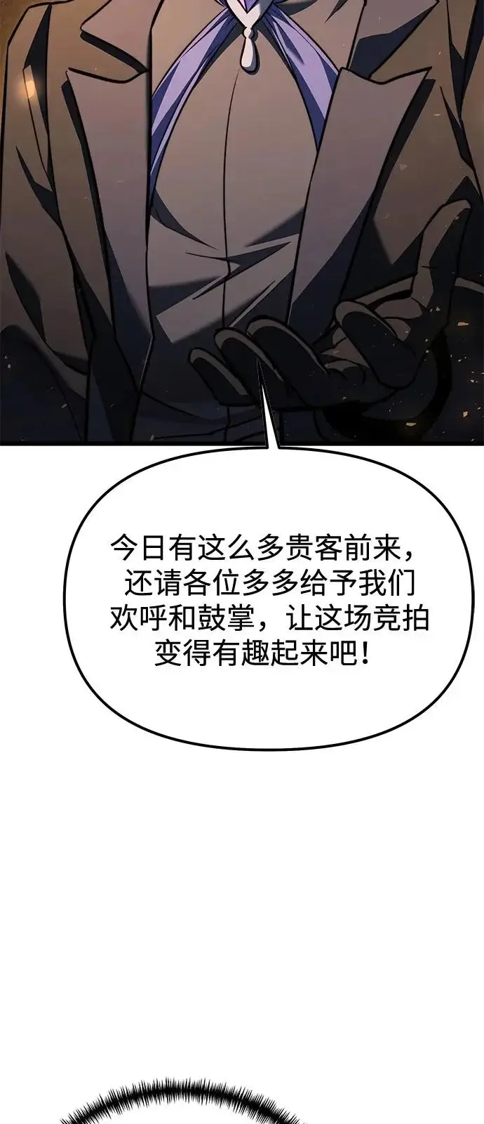 漫画《身患绝症的天才黑暗骑士》第2季 第28话第107张图