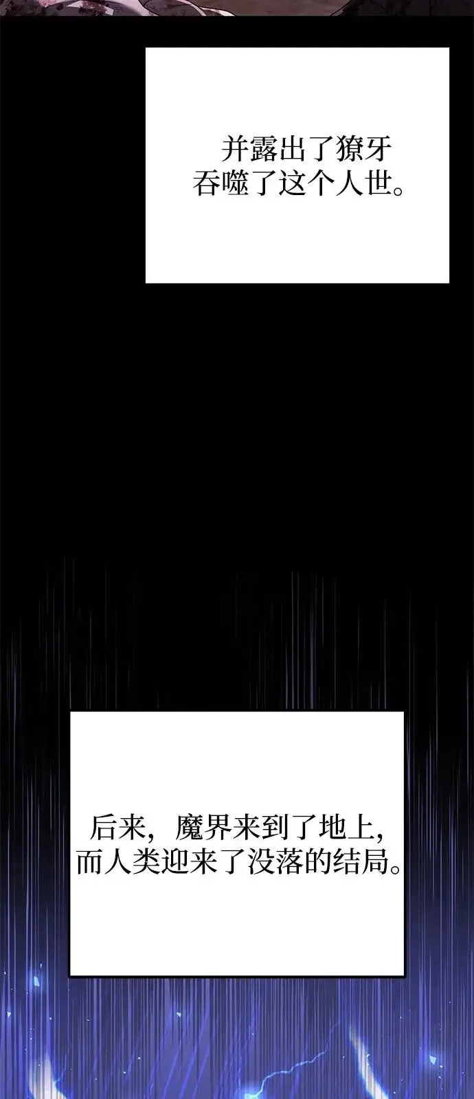 漫画《身患绝症的天才黑暗骑士》第2季 第28话第113张图