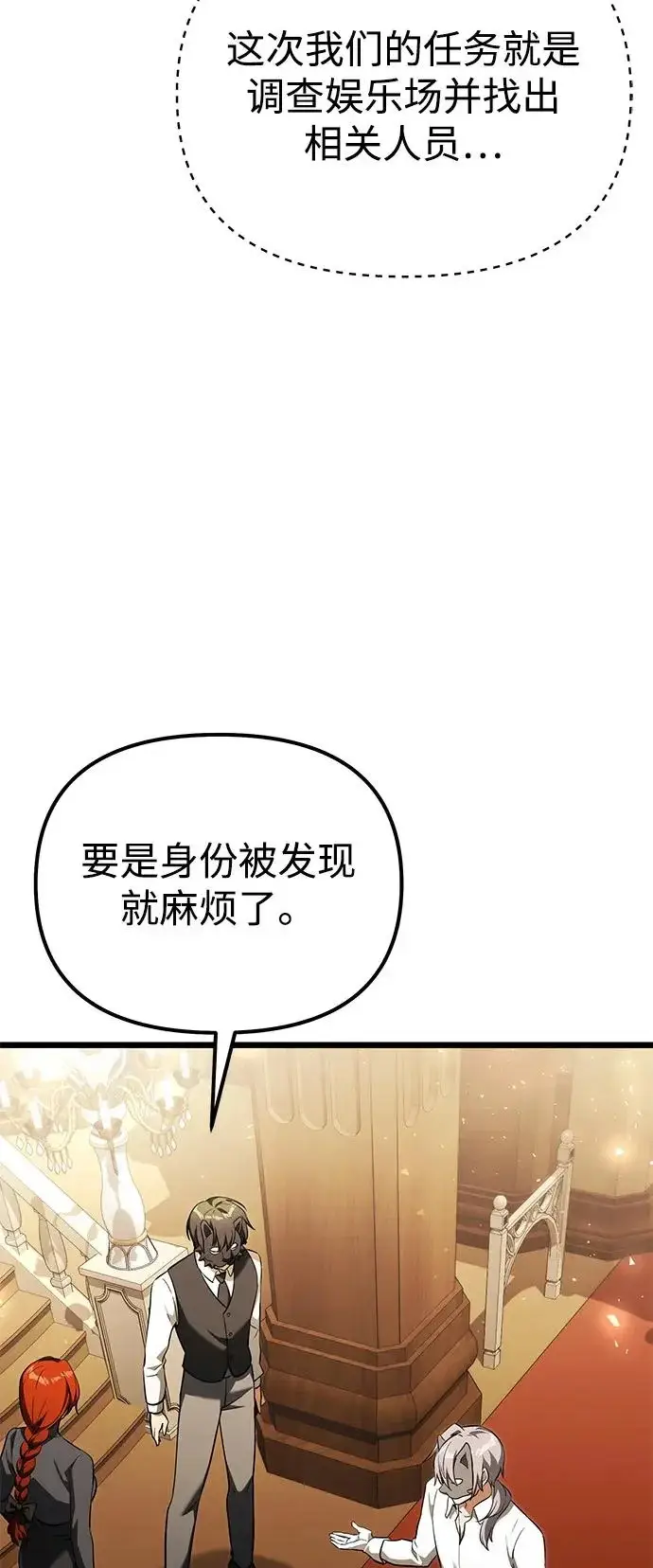 漫画《身患绝症的天才黑暗骑士》第2季 第28话第13张图
