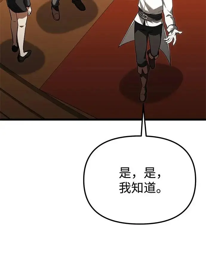 漫画《身患绝症的天才黑暗骑士》第2季 第28话第14张图
