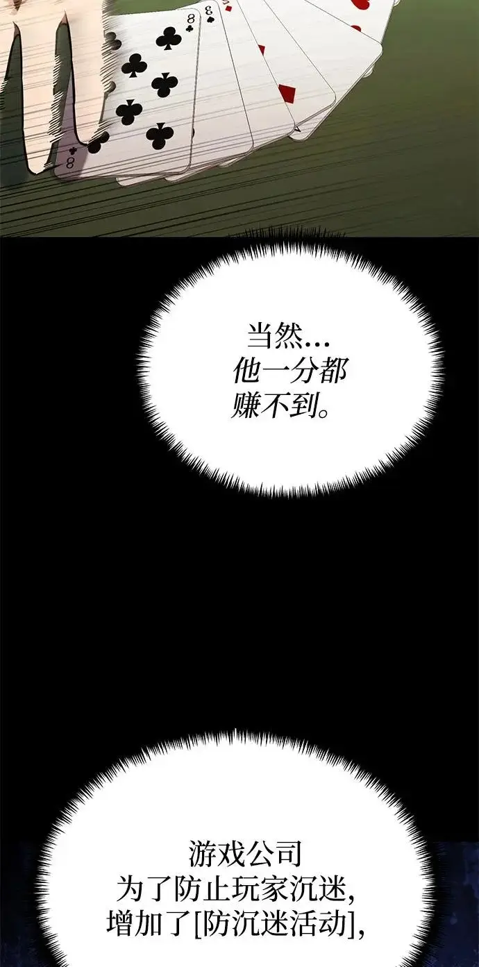 漫画《身患绝症的天才黑暗骑士》第2季 第28话第18张图