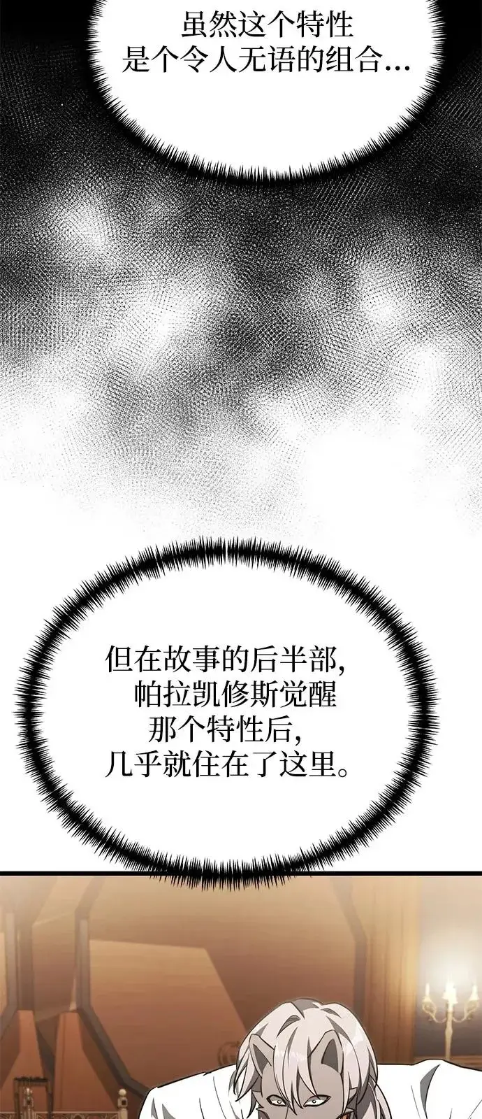 漫画《身患绝症的天才黑暗骑士》第2季 第28话第21张图