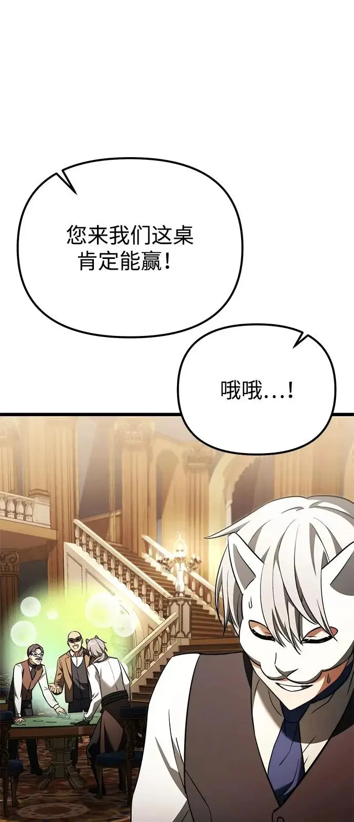 漫画《身患绝症的天才黑暗骑士》第2季 第28话第25张图