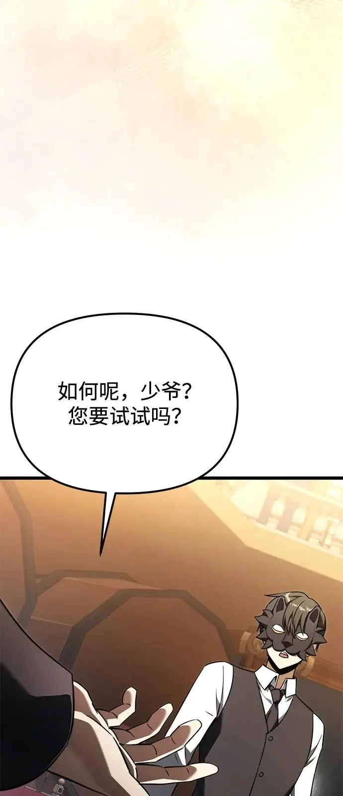 漫画《身患绝症的天才黑暗骑士》第2季 第28话第31张图