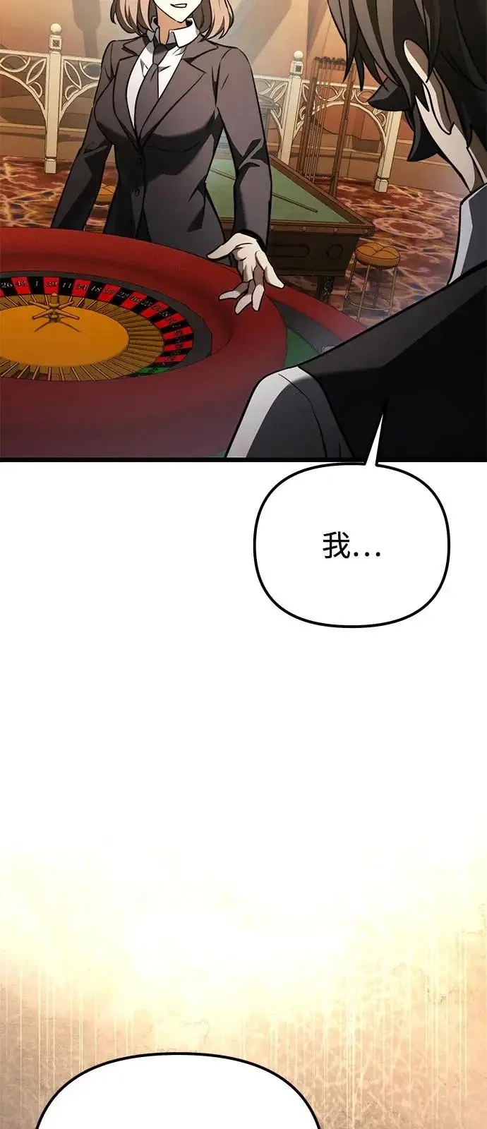 漫画《身患绝症的天才黑暗骑士》第2季 第28话第33张图