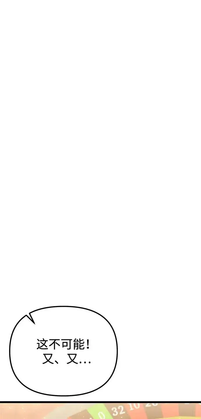 漫画《身患绝症的天才黑暗骑士》第2季 第28话第36张图