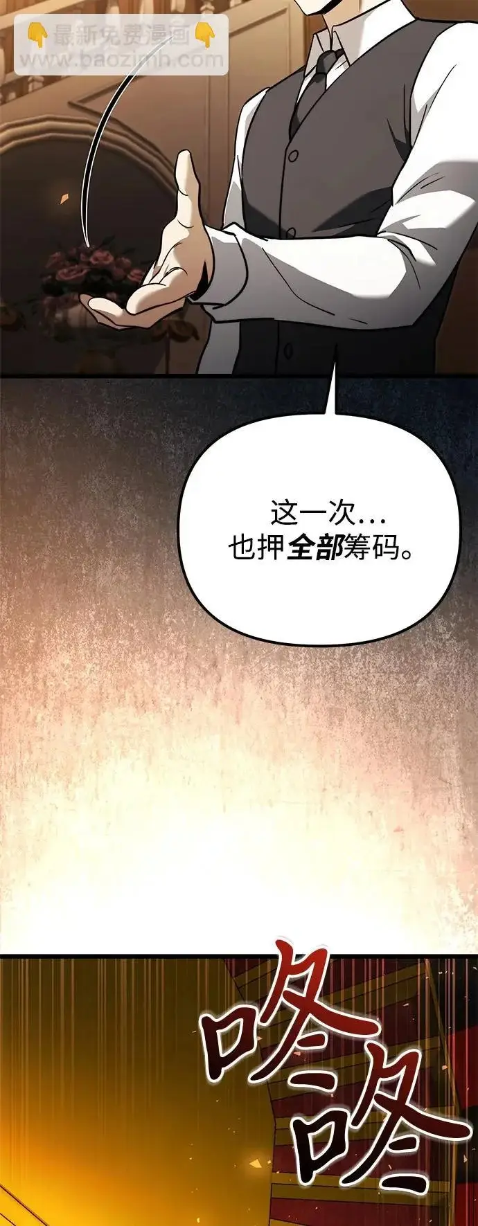 漫画《身患绝症的天才黑暗骑士》第2季 第28话第41张图