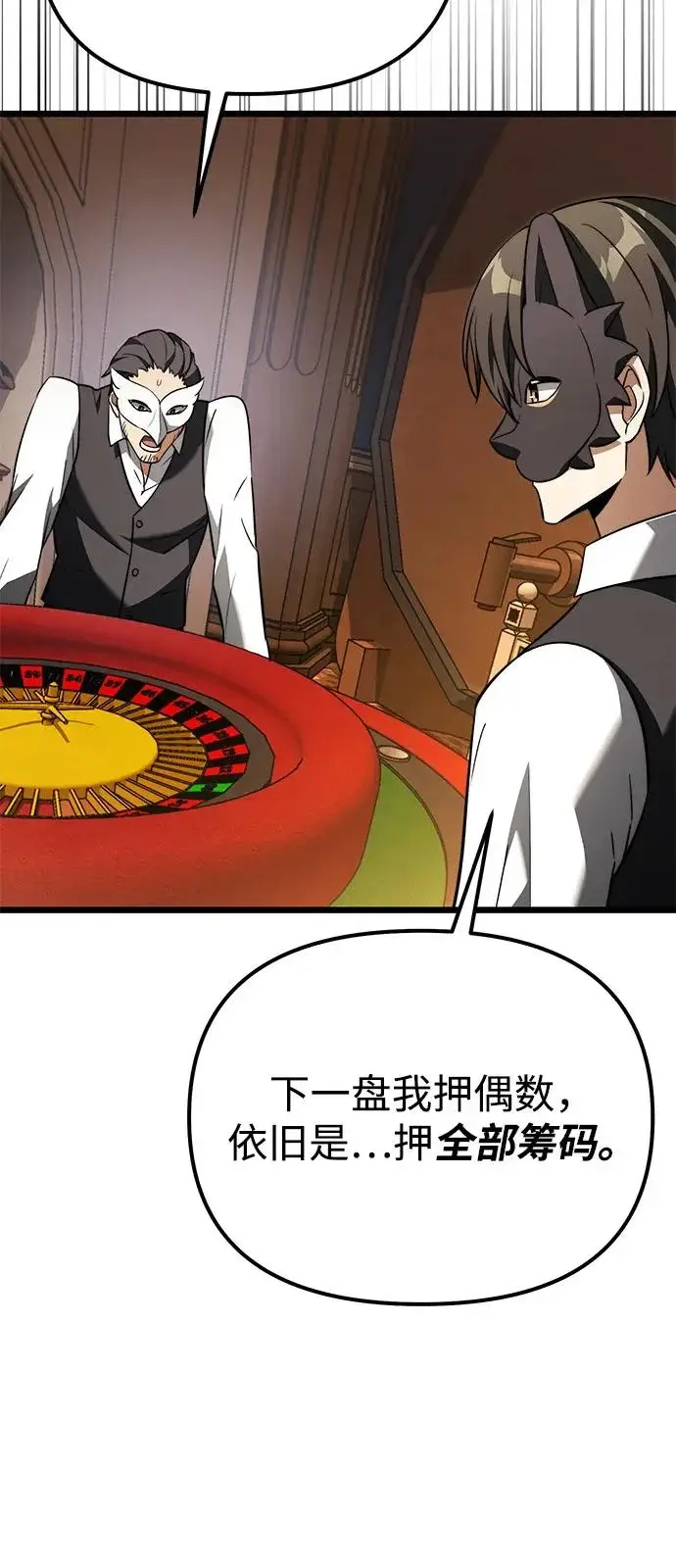 漫画《身患绝症的天才黑暗骑士》第2季 第28话第43张图