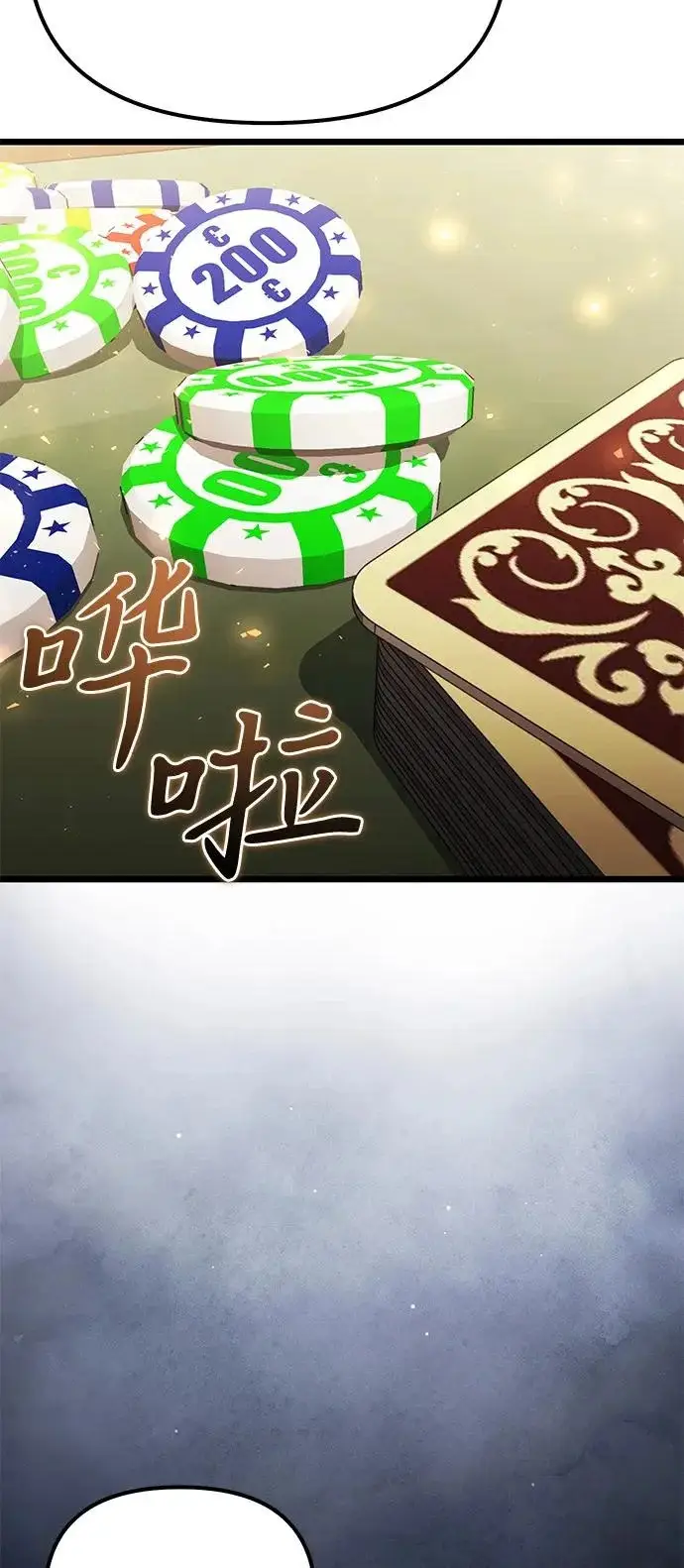 漫画《身患绝症的天才黑暗骑士》第2季 第28话第5张图