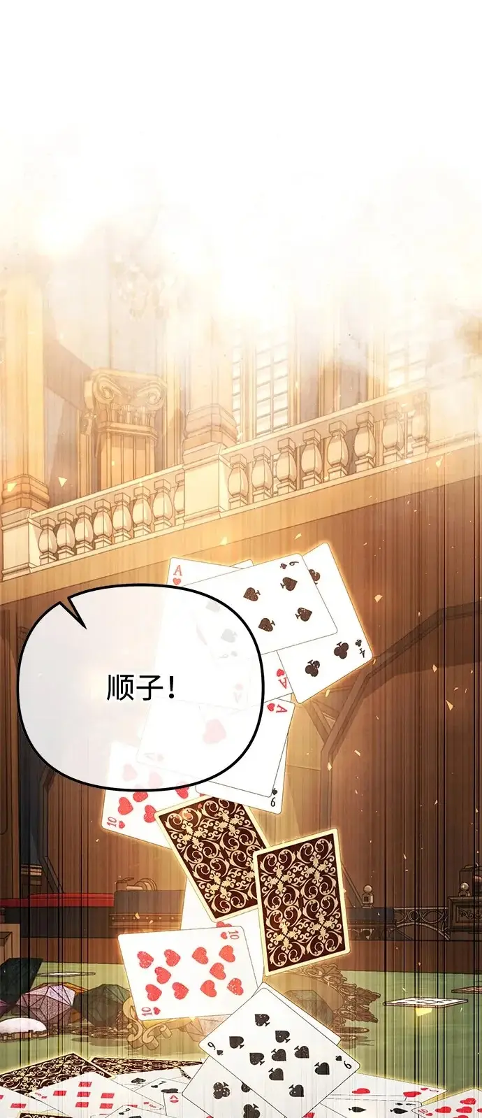 漫画《身患绝症的天才黑暗骑士》第2季 第28话第50张图