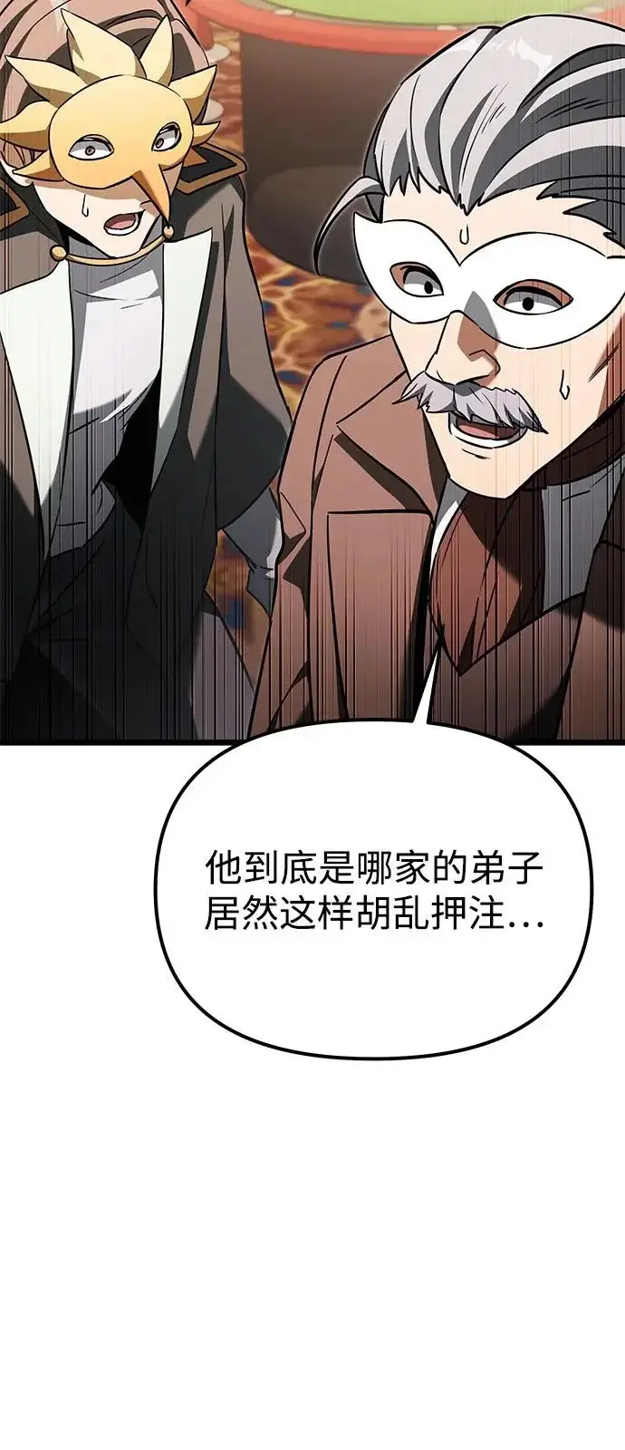 漫画《身患绝症的天才黑暗骑士》第2季 第28话第52张图