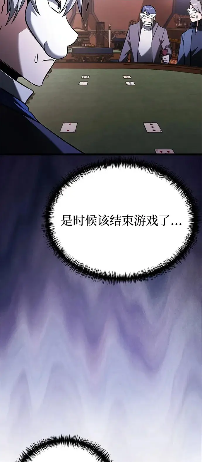漫画《身患绝症的天才黑暗骑士》第2季 第28话第55张图