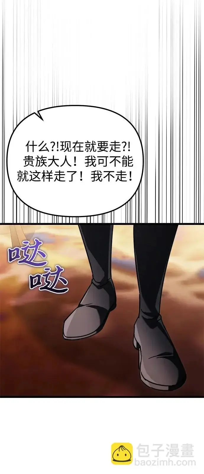 漫画《身患绝症的天才黑暗骑士》第2季 第28话第71张图