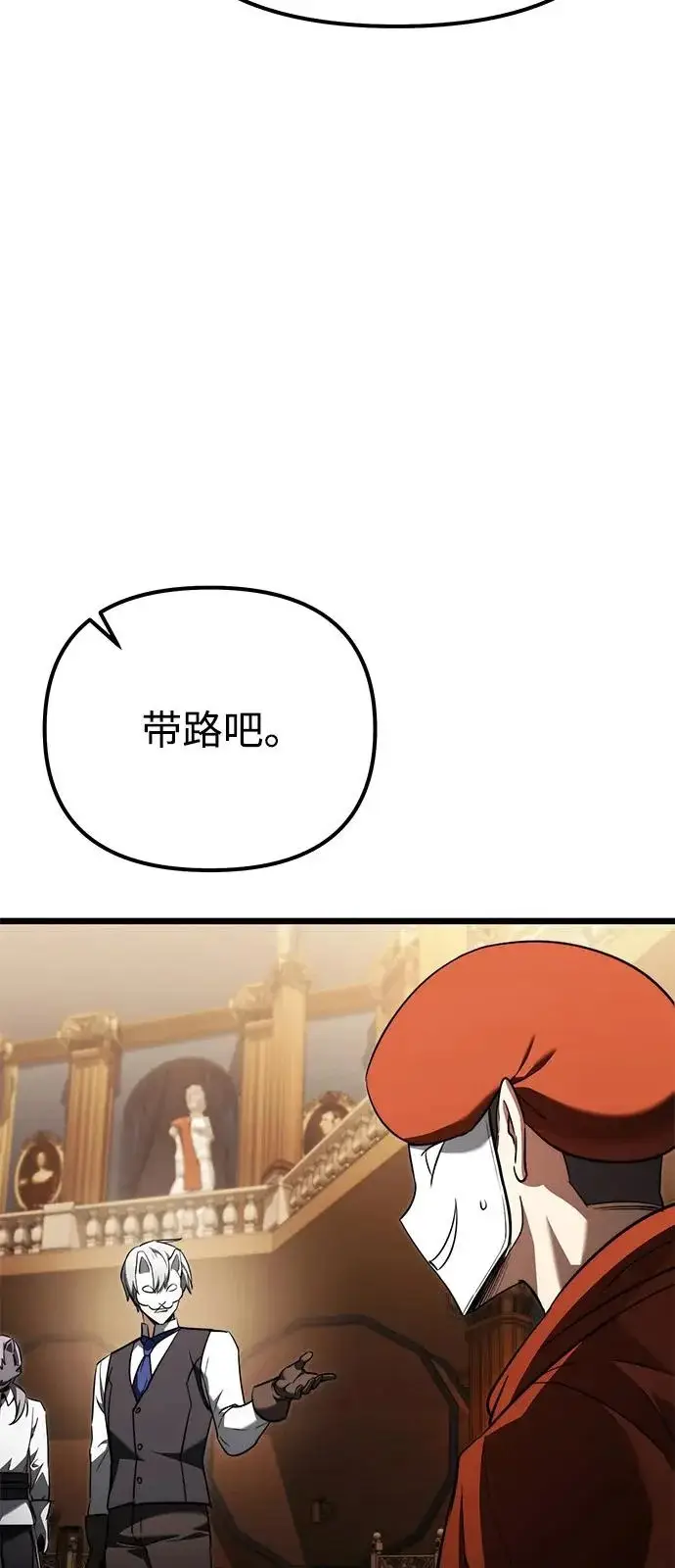 漫画《身患绝症的天才黑暗骑士》第2季 第28话第81张图