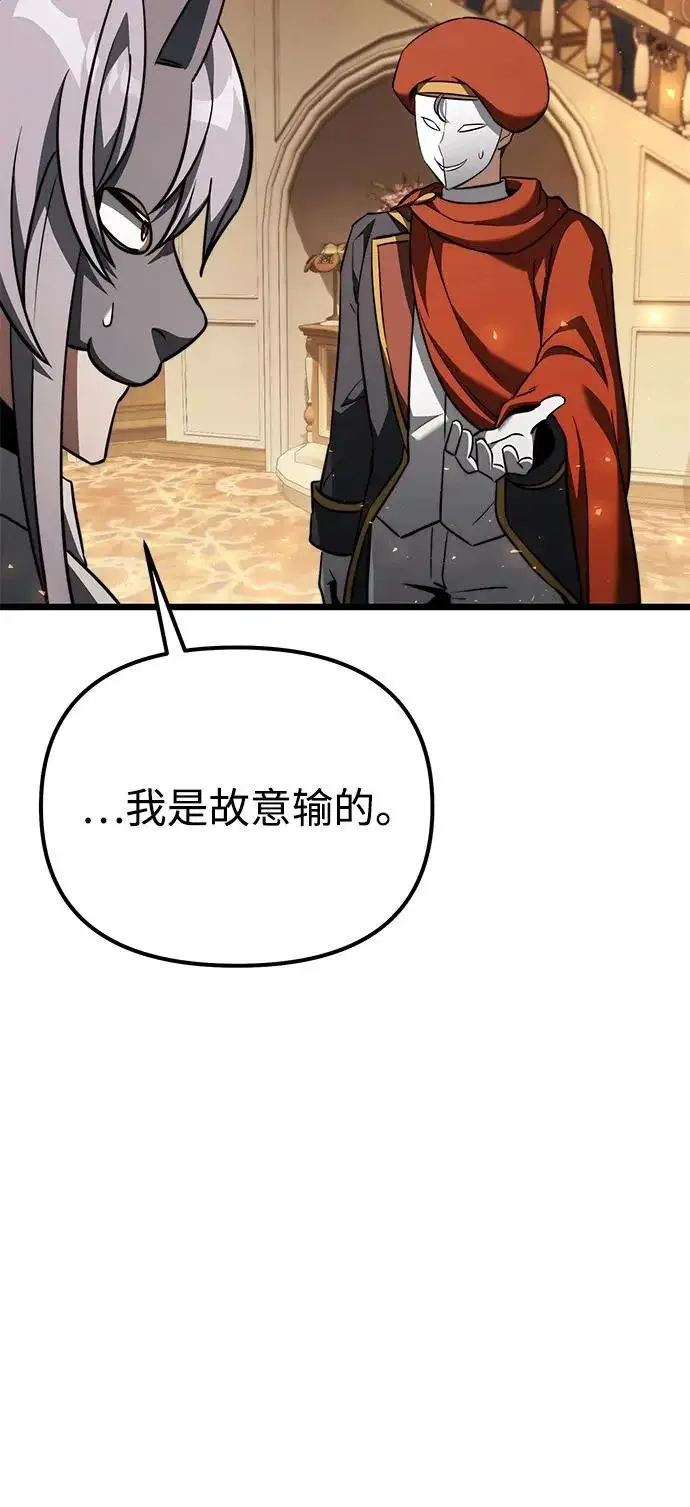 漫画《身患绝症的天才黑暗骑士》第2季 第28话第83张图