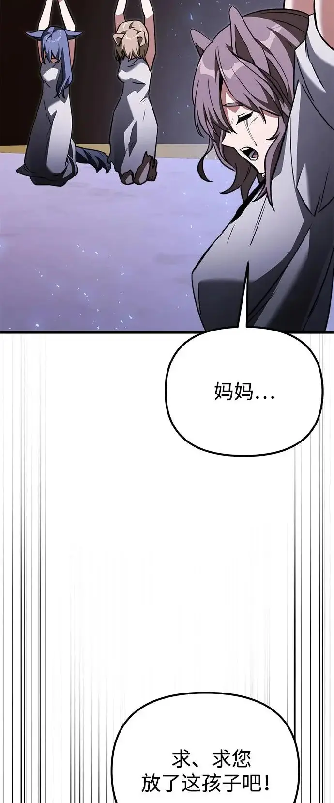 漫画《身患绝症的天才黑暗骑士》第2季 第28话第90张图