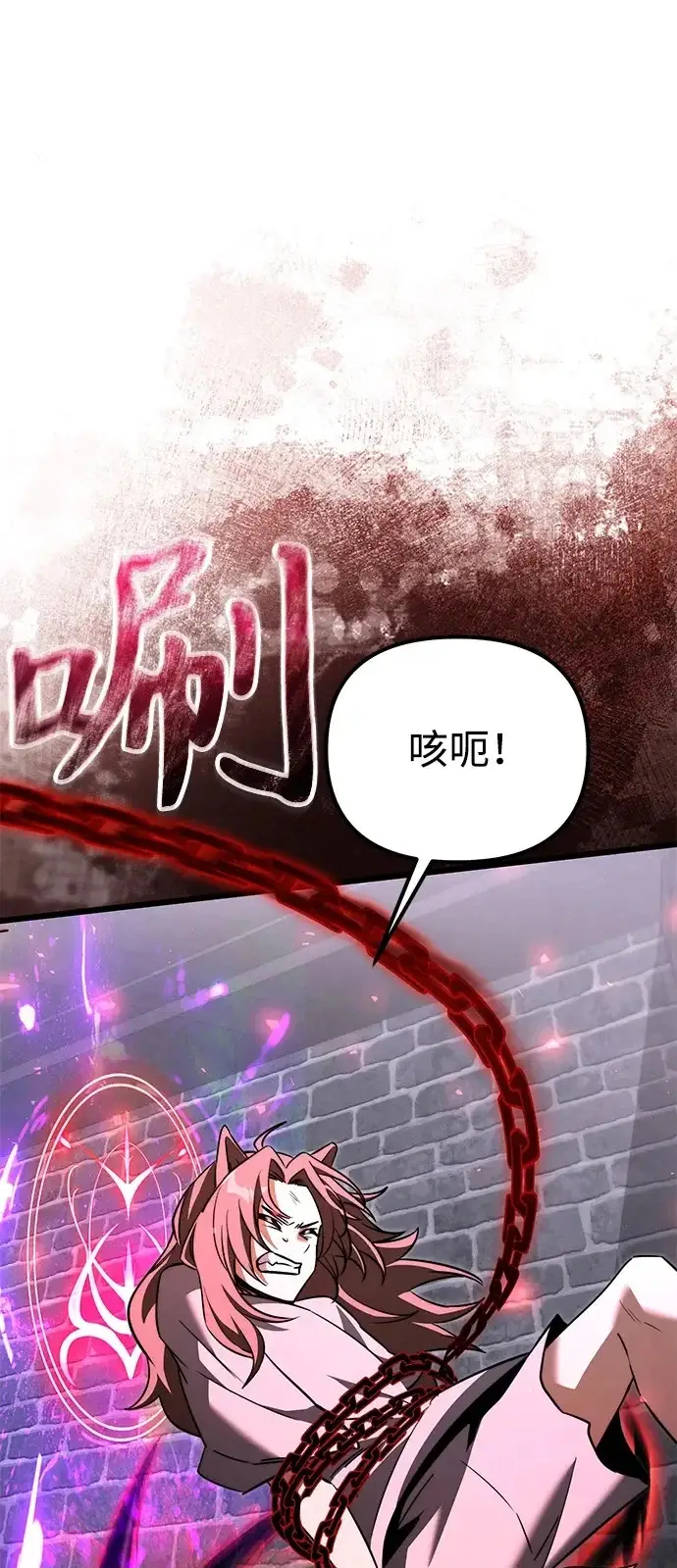 漫画《身患绝症的天才黑暗骑士》第2季 第29话第100张图