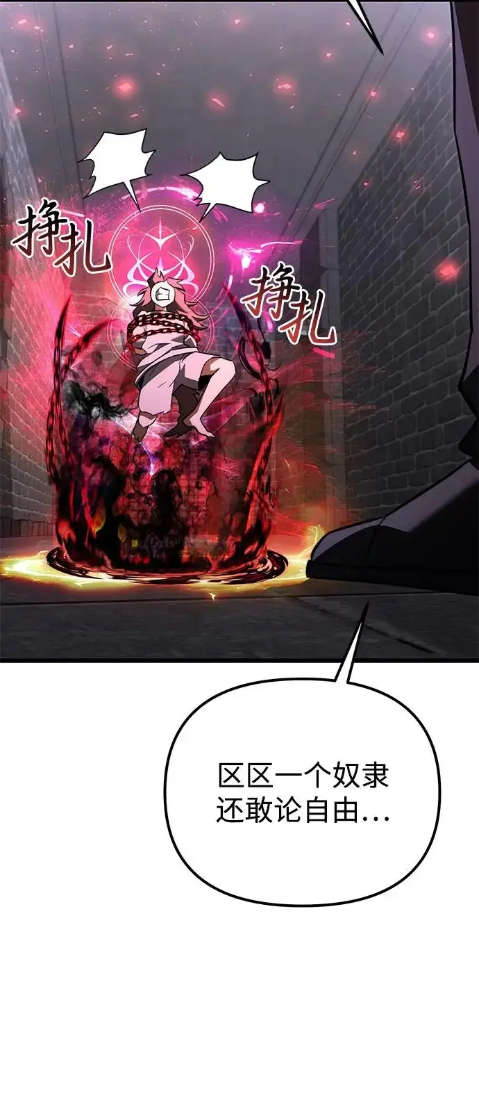 漫画《身患绝症的天才黑暗骑士》第2季 第29话第102张图