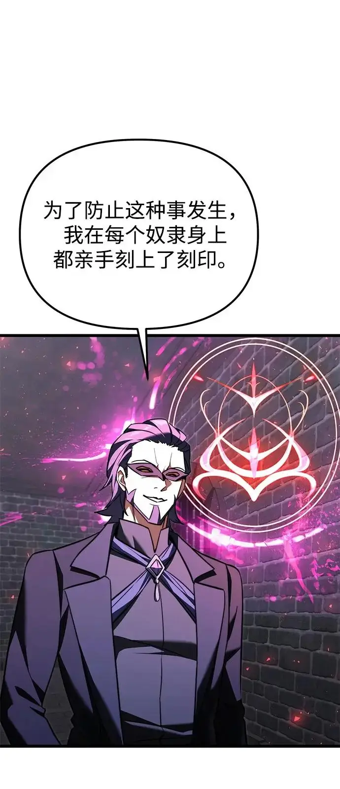 漫画《身患绝症的天才黑暗骑士》第2季 第29话第103张图