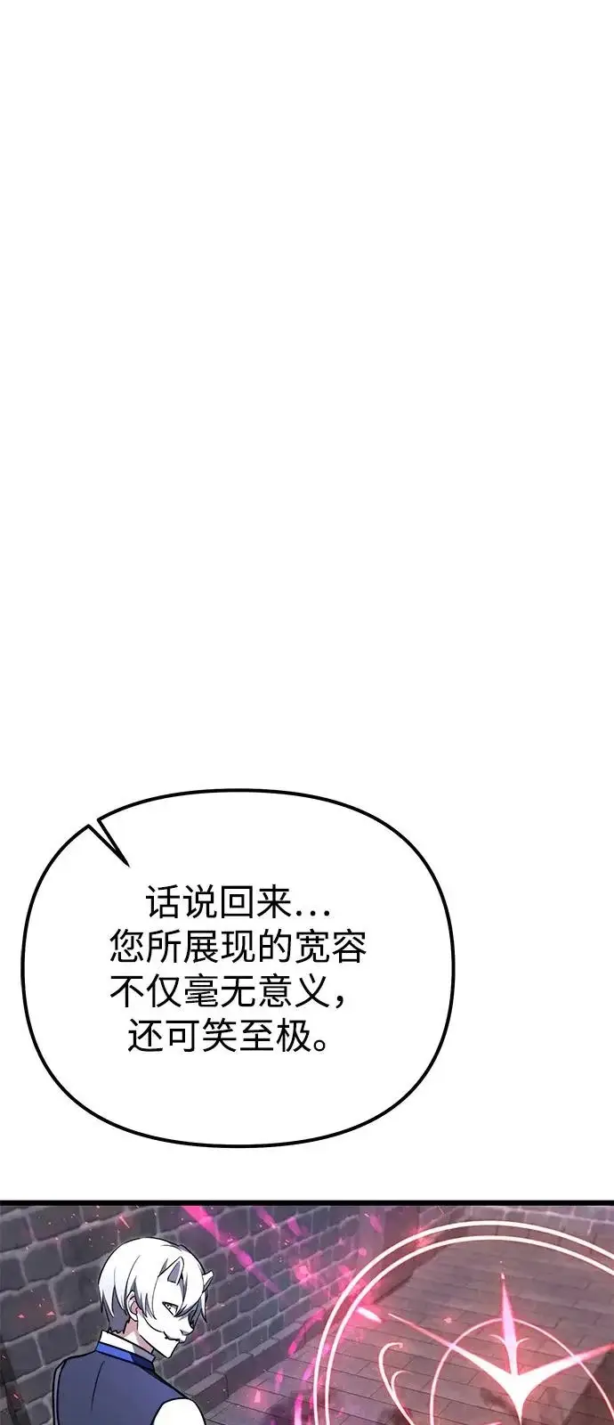 漫画《身患绝症的天才黑暗骑士》第2季 第29话第104张图