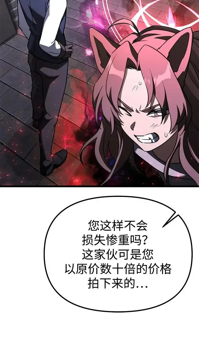漫画《身患绝症的天才黑暗骑士》第2季 第29话第105张图