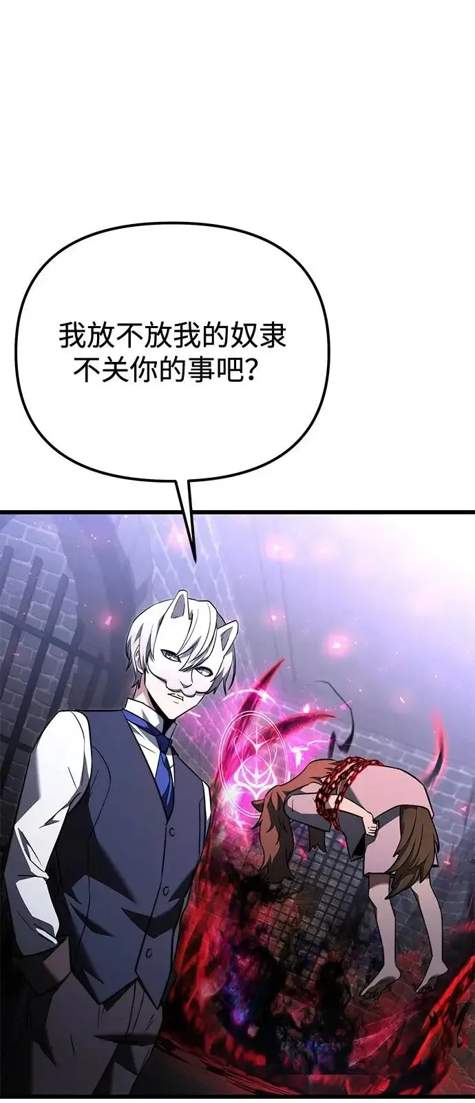 漫画《身患绝症的天才黑暗骑士》第2季 第29话第106张图