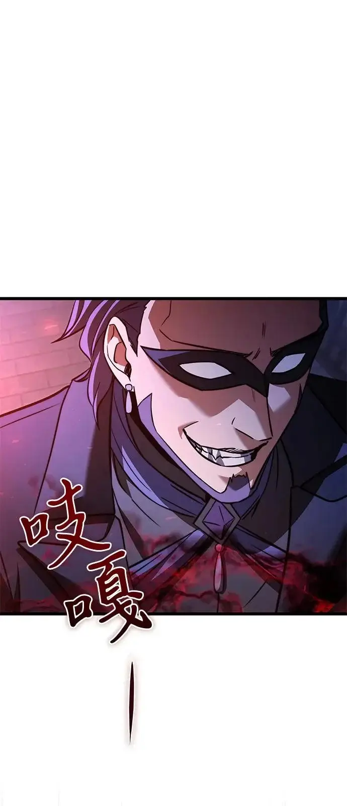 漫画《身患绝症的天才黑暗骑士》第2季 第29话第107张图