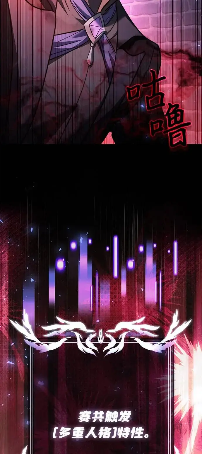 漫画《身患绝症的天才黑暗骑士》第2季 第29话第109张图