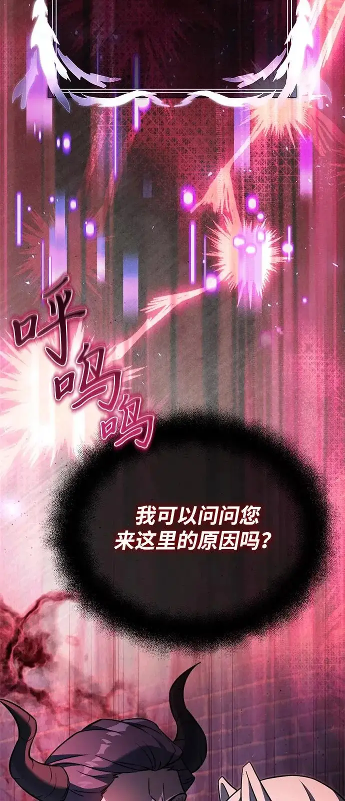漫画《身患绝症的天才黑暗骑士》第2季 第29话第110张图